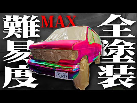 【塗装屋泣かせ】怪物級のフルサイズバンに難易度MAXの激ムズオールペンしてみた