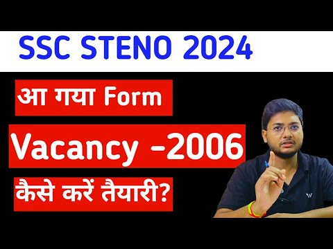 SSC STENO 2024 ONLINE FORM।। VACANCY