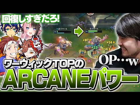 アプデでOPになってしまったワーウィックで暴れまくるk4sen【League of Legends】