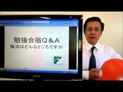 勉強合宿　冬休み　中学生　２８　Q&A　宿泊はどんなところですか