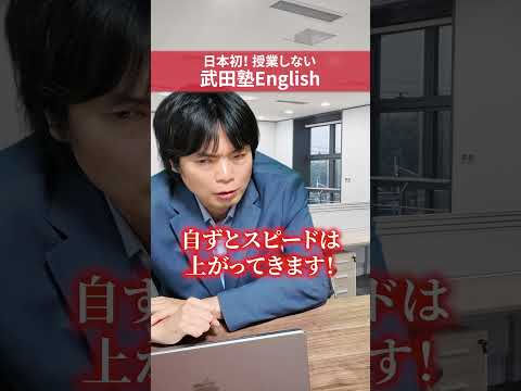 速読力を上げる方法