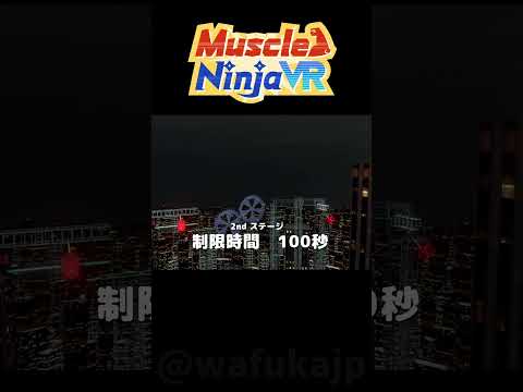 絶対に助からない死のゲーム【2024秋 新作VRゲーム/マッスルニンジャVR】#vrgame #shorts