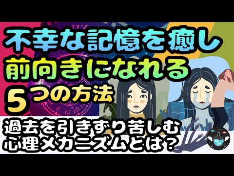 過去を断ち切り前向きになれる５つの方法