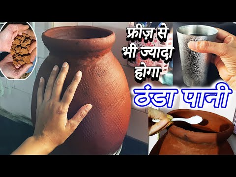 मटके से मिलेगा फ्रिज जैसा ठंडा पानी, बस करना होगा ये छोटा सा काम, 100% Result | Keep Cool Your Water