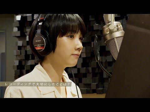 【メイキング＆インタビュー】松本穂香 - 守ってあげたい（side A）from Old To The New