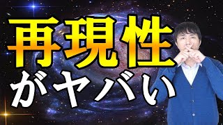 再現性がヤバいビジネスで稼ぎたい人が見る動画