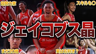 【期待の星】日本代表にも選ばれた、熊谷ジェイコブス晶のエピソード【FIBA】