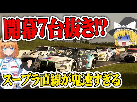 【ゆっくり実況】スープラが直線番長すぎるスープラになってたデイリーレース!!   通算100勝チャレンジ #126 【グランツーリスモ7 / GT7】