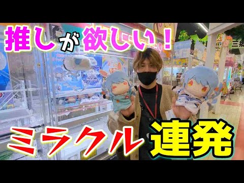 【クレーンゲーム】ニカ！？ホロライブ‼兎田ぺこらのプライズ景品が欲しい！ぐるぐる大帝国三郷店