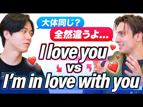 【正しく使い分けられる？】I love you と I'm in love with you の違い