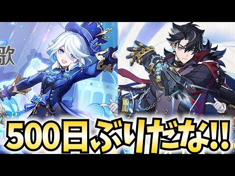 フリーナ＆リオセスリ復刻！500日ぶりの復刻だぞ！引けえええ！【原神Live】