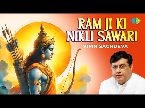 राम जी की निकली सवारी | Ram Ji Ki Nikli Sawari | Vipin Sachdeva | Ram Bhajans | Ram Song