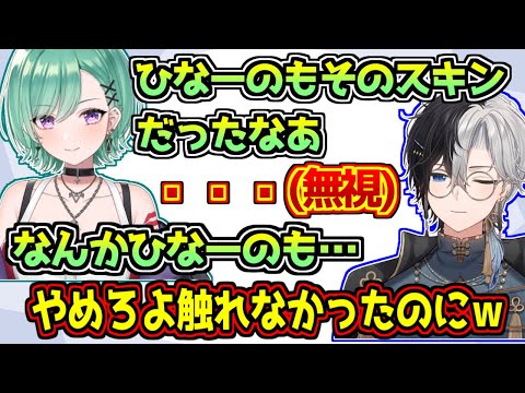 おれあぽ厄介をkamitoにスルーされるも反応するまで逃がさない八雲べに【空澄セナ/ぶいすぽっ！】