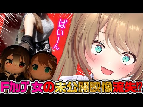 【実写】まるで百合カップルのデートのようだ‼（妄想） #vtuber #あおぎり高校 #vlog