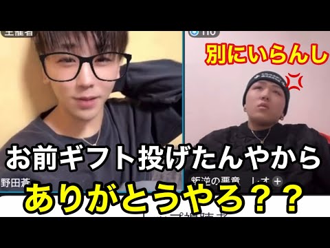 実は仲良し？野田蒼とレオの貴重なコラボライブアーカイブ後編。ブレイキングダウン15裏側