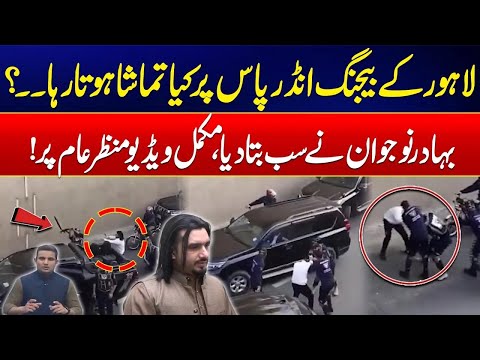 "Shocking Scenes at Beijing Underpass Lahore - Brave Young Man Speaks Out!"