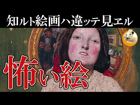 【知ればきっとクセになる…】愛しの我が子を抱く絵画？もしくは、我が子は母を救う星となるのか？