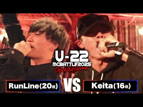 RunLine vs Keita/Uｰ22 MCBATTLE2025 Opening game (2025.2.1)