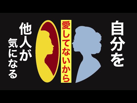 自分を愛せない人。他人に負の感情を持つ理由。《過去のトラウマと潜在意識》