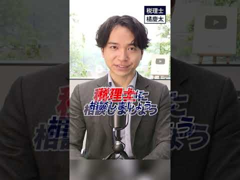 相続の相談は誰にすればいいですか？弁護士・司法書士・行政書士・税理士