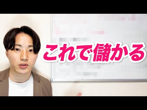 儲かるフリーランス7つの秘訣