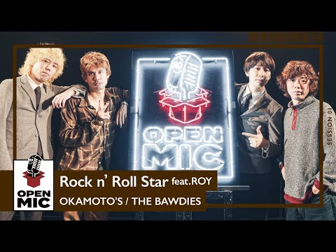 Rock n' Roll Star feat. ROY/ オカモトショウ＆オカモトコウキ（OKAMOTO'S） × ROY＆TAXMAN（THE BAWDIES）【RADIO CRAZYコラボ①】