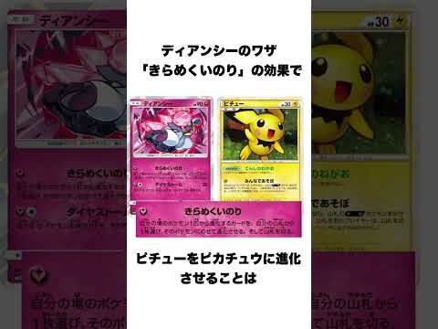 【ポケカ】ポケカの雑学part100 #ポケカ考察 #ポケモンカード #ポケカ情報 #ポケモン #ポケモン解説 #pokemon #ポケカ #ポケポケ#雑学 #shorts