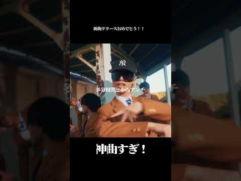 ピラフ星人新曲リリースおめでとう！！神曲すぎぃ#おすすめにのりたい #ピラフ星人 #hiphop #ラップ