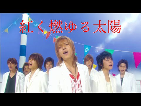 NEWS – 紅く燃ゆる太陽 [Official Music Video]