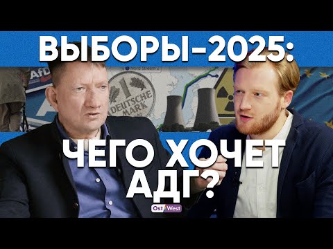 Депутат от АдГ: “не надо заменять умирающих немцев мигрантами”