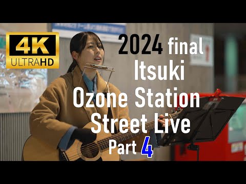 Itsuki ／ 2024年ラストの大曽根駅路上ライブ【Part 4】2024年12月29日