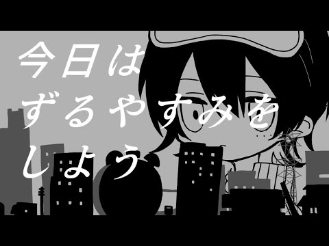 【オリジナルMV】きみに回帰線 歌ってみた【鯨木】