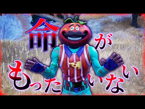 意味がわかると怖い話「もったいない」【フォートナイト/Fortnite】