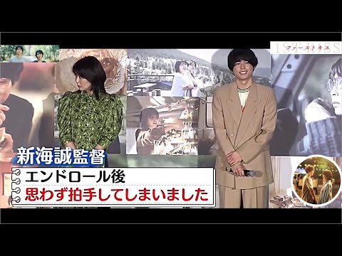 新海誠監督も絶賛！君の名は？的な松村北斗のファーストな失敗談！映画『ファーストキス』