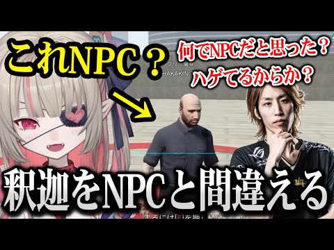 【VCRGTA3】釈迦さんをNPCと間違えてしまうりりむ【魔界ノりりむ にじさんじ】