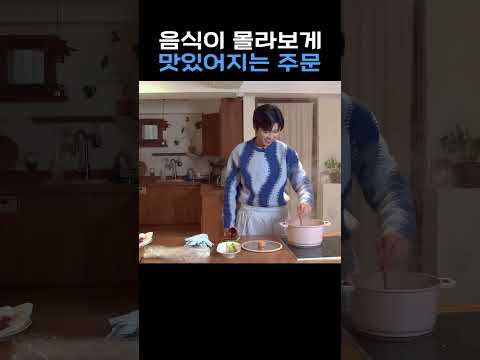 임영웅의 요리 비결