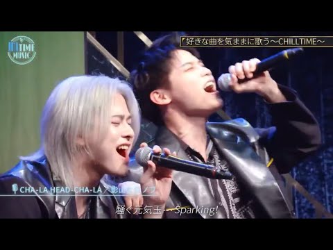 木村柾哉×松田迅(INI)-CHA-LA HEAD-CHA-LA