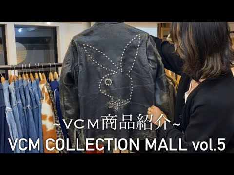 【VCM COLLECTION MALL VOL.5 出店商品一挙公開】