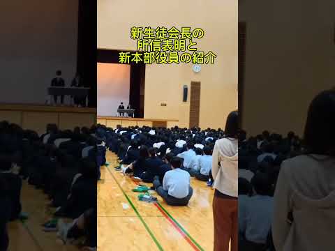 2024.11.4秋季生徒総会