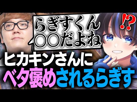 【神回】大会中にヒカキンさんに配信でベタ褒めされる！？それを聞いて覚醒するらぎすが強すぎる！！【フォートナイト/Fortnite】