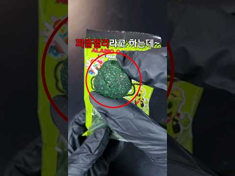 세상에서 제일 맛 없는 피클젤리 리뷰