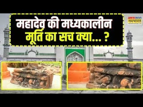 UP News: Sambhal में सनातन का नया प्रमाण !  | Jama Masjid | Latest Hindi News | Top News