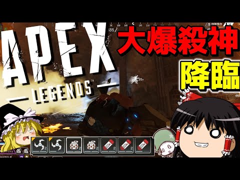 【APEX-LEGENDS-】エイムが合わないなら爆破すればいいって訳【ゆっくり実況プレイ/エーペックスレジェンズ】