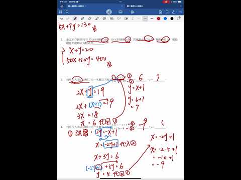 國一數學1-2解題
