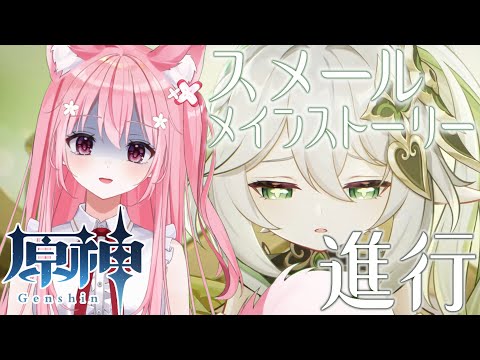 【原神/genshin🌸】原神のアプデ終わるまで雑談！メインストーリーやりたい！【桜なごみ/Vtuber 】#プロプロプロダクション