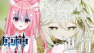 【原神/genshin🌸】原神のアプデ終わるまで雑談！メインストーリーやりたい！【桜なごみ/Vtuber 】#プロプロプロダクション