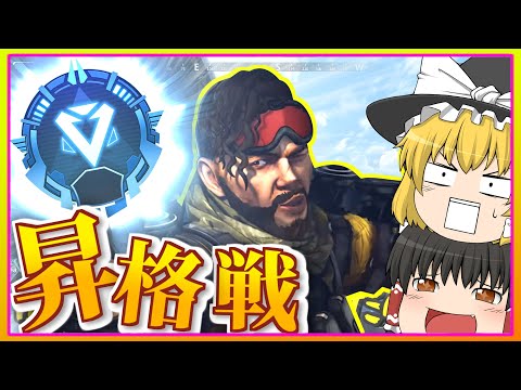 【Apex Legends】ミラージュでもダイヤ行けましたー！【ゆっくり実況】Part7