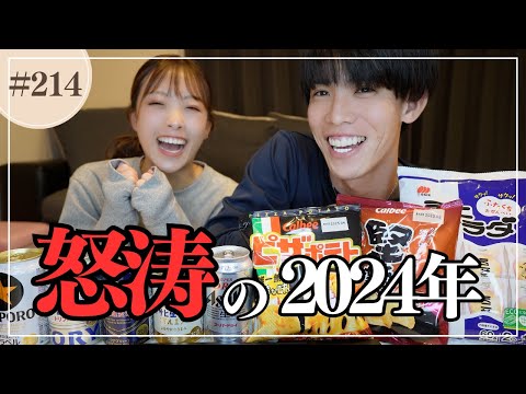 【公務員からYouTuberへ】2024年を振り返ってみたら怒涛な毎日すぎた