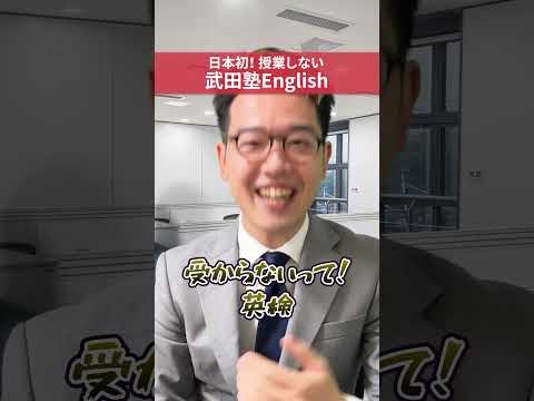 2025年 英語学習を頑張ろうとしている君へ 井関先生