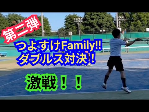 【テニス】×【トーク】つよすけファミリー第二弾！接戦ダブルス！きれいなサーブ＆ボレー炸裂